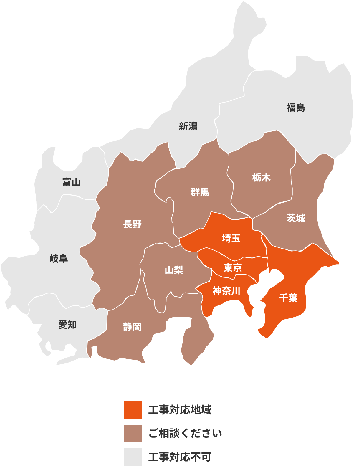 工事対応地域ご相談ください工事対応不可