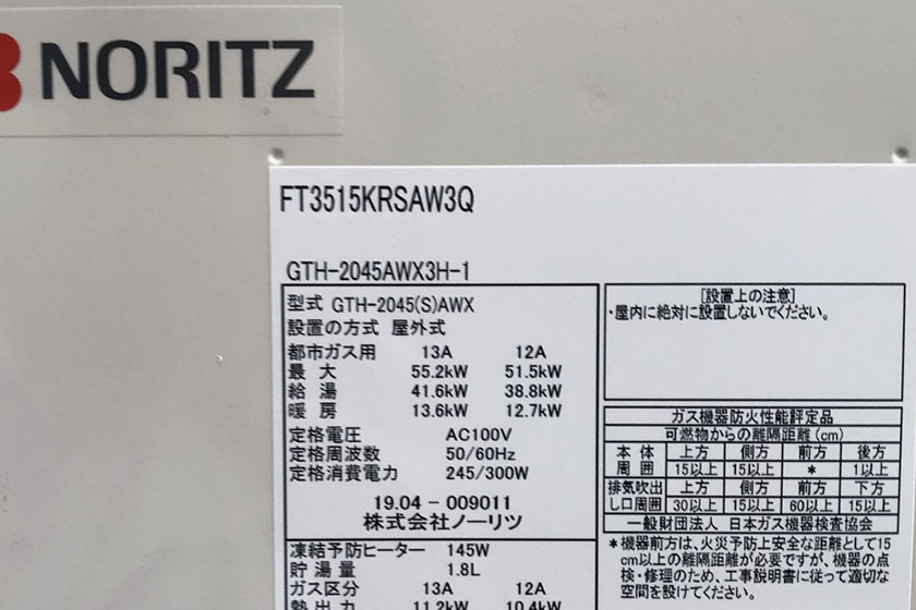 業者に問い合わせする前にチェックするポイント